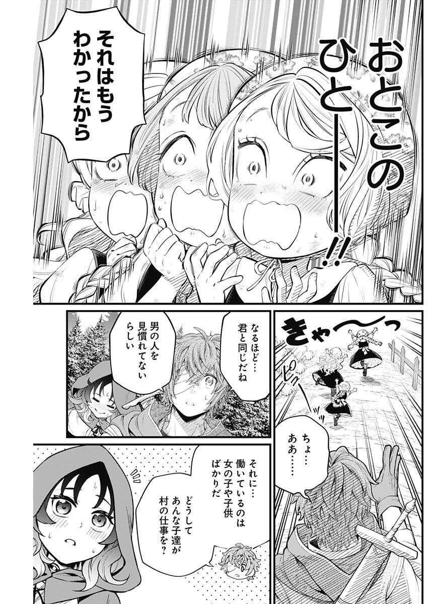 Märchen Crown - Chapter 29 - Page 5