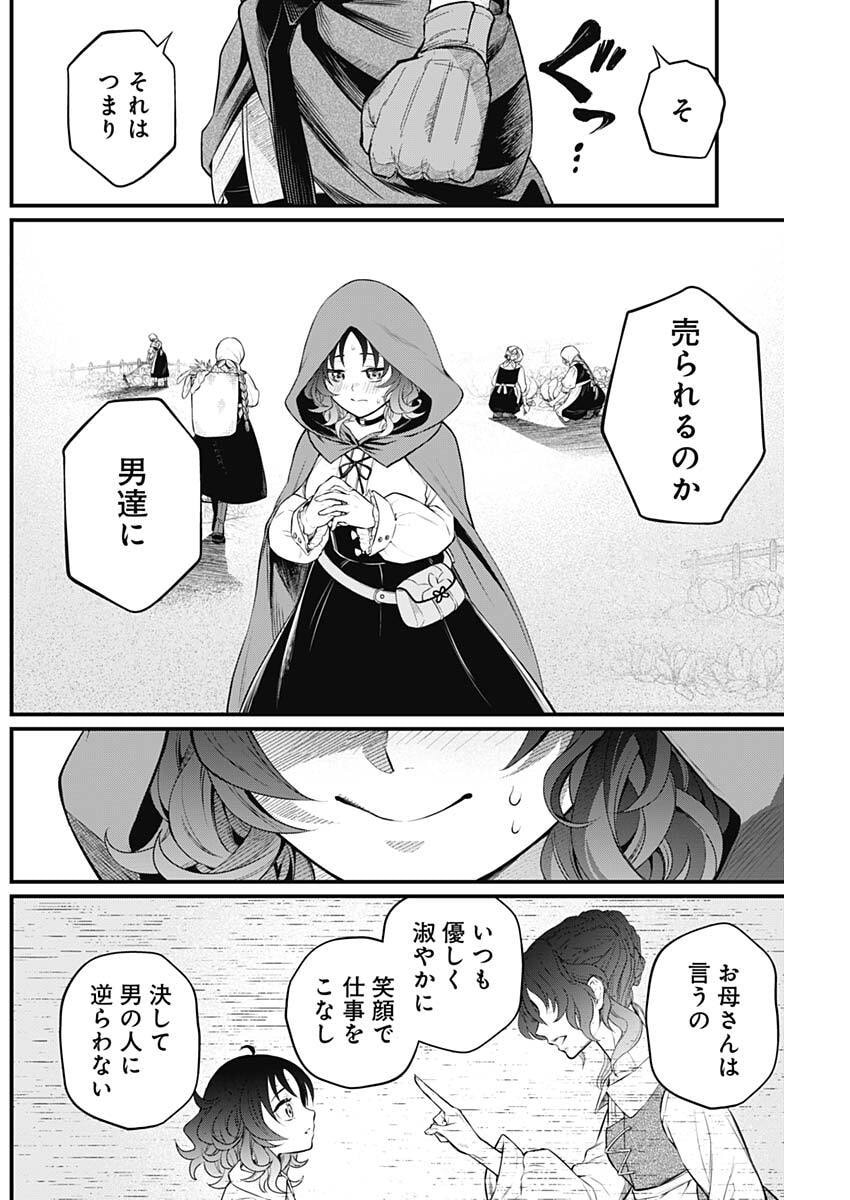 Märchen Crown - Chapter 29 - Page 8