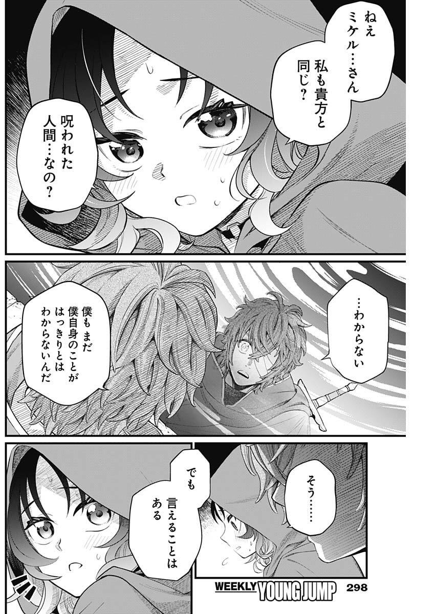 メルヘンクラウン  Chap 30 - Next Chap 31