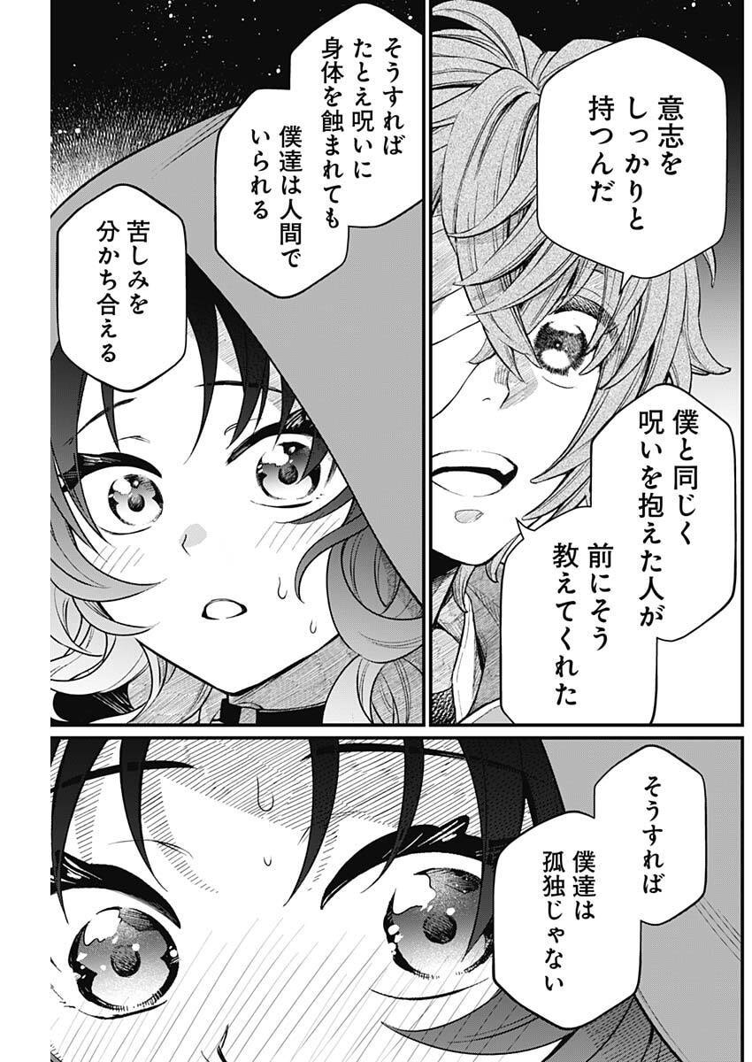 メルヘンクラウン  Chap 30 - Next Chap 31