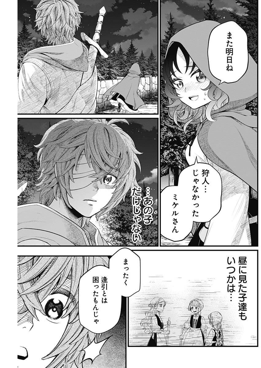 メルヘンクラウン  Chap 30 - Next Chap 31
