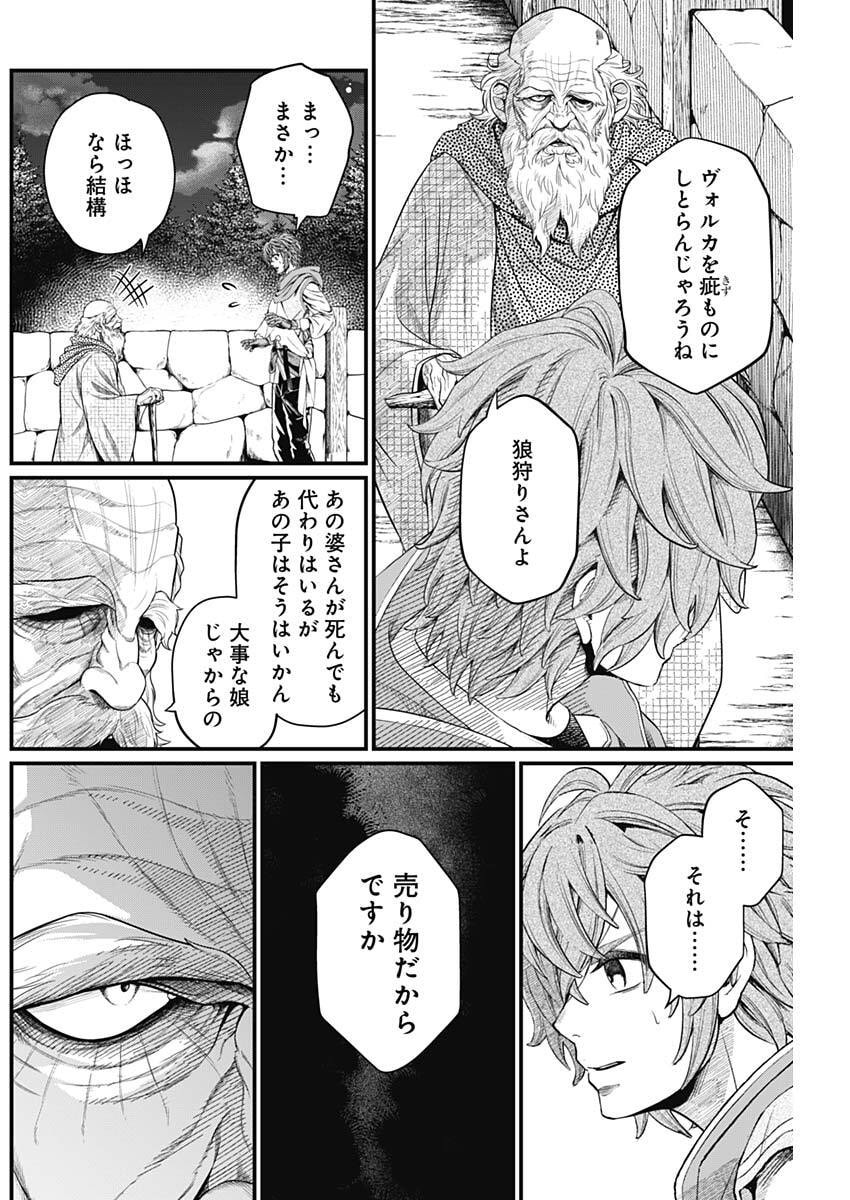 メルヘンクラウン  Chap 30 - Next Chap 31