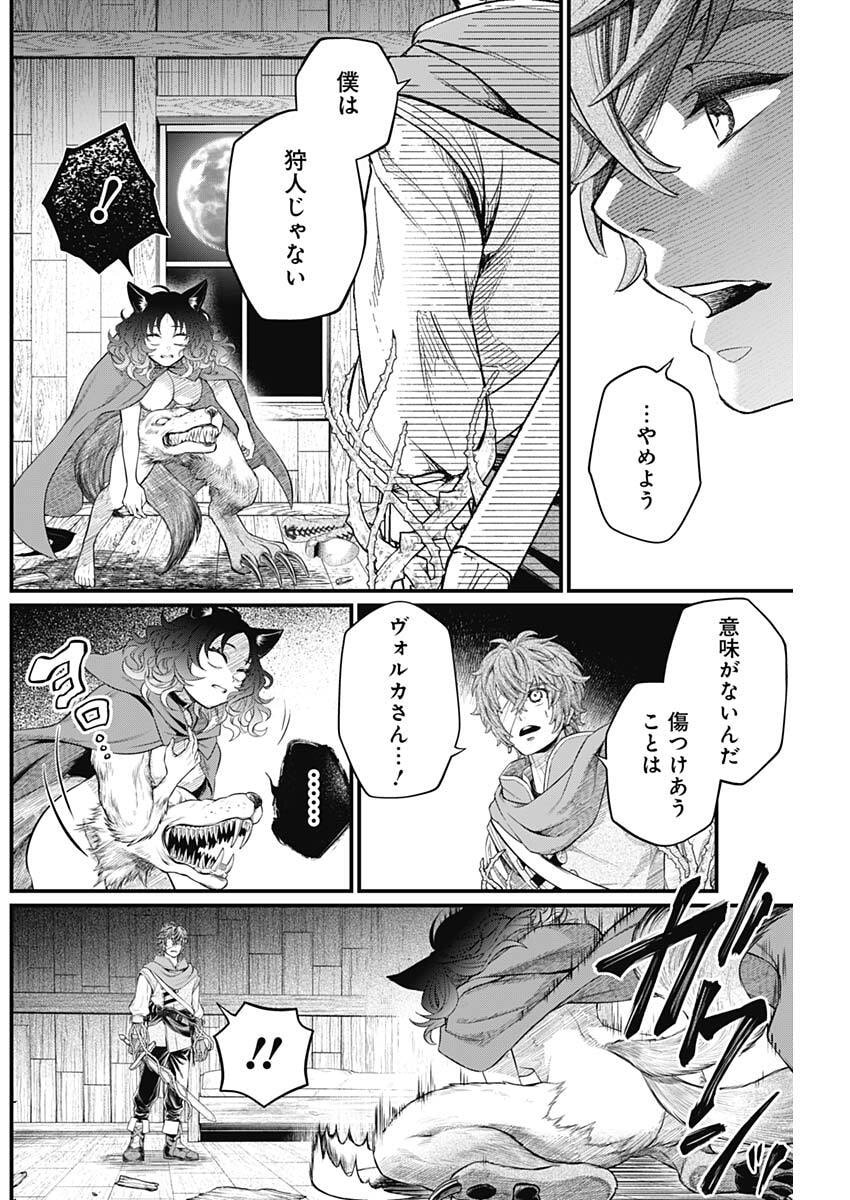 メルヘンクラウン  Chap 30 - Next Chap 31