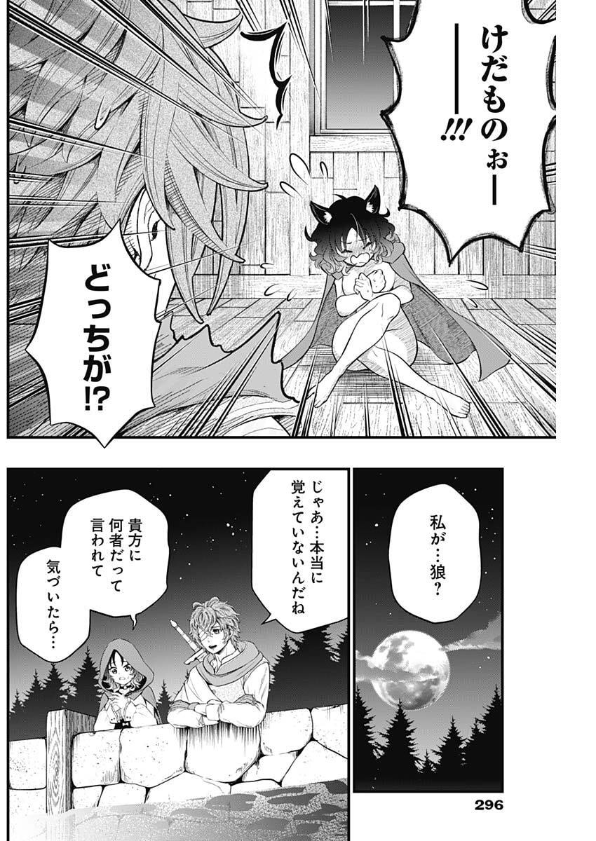 メルヘンクラウン  Chap 30 - Next Chap 31