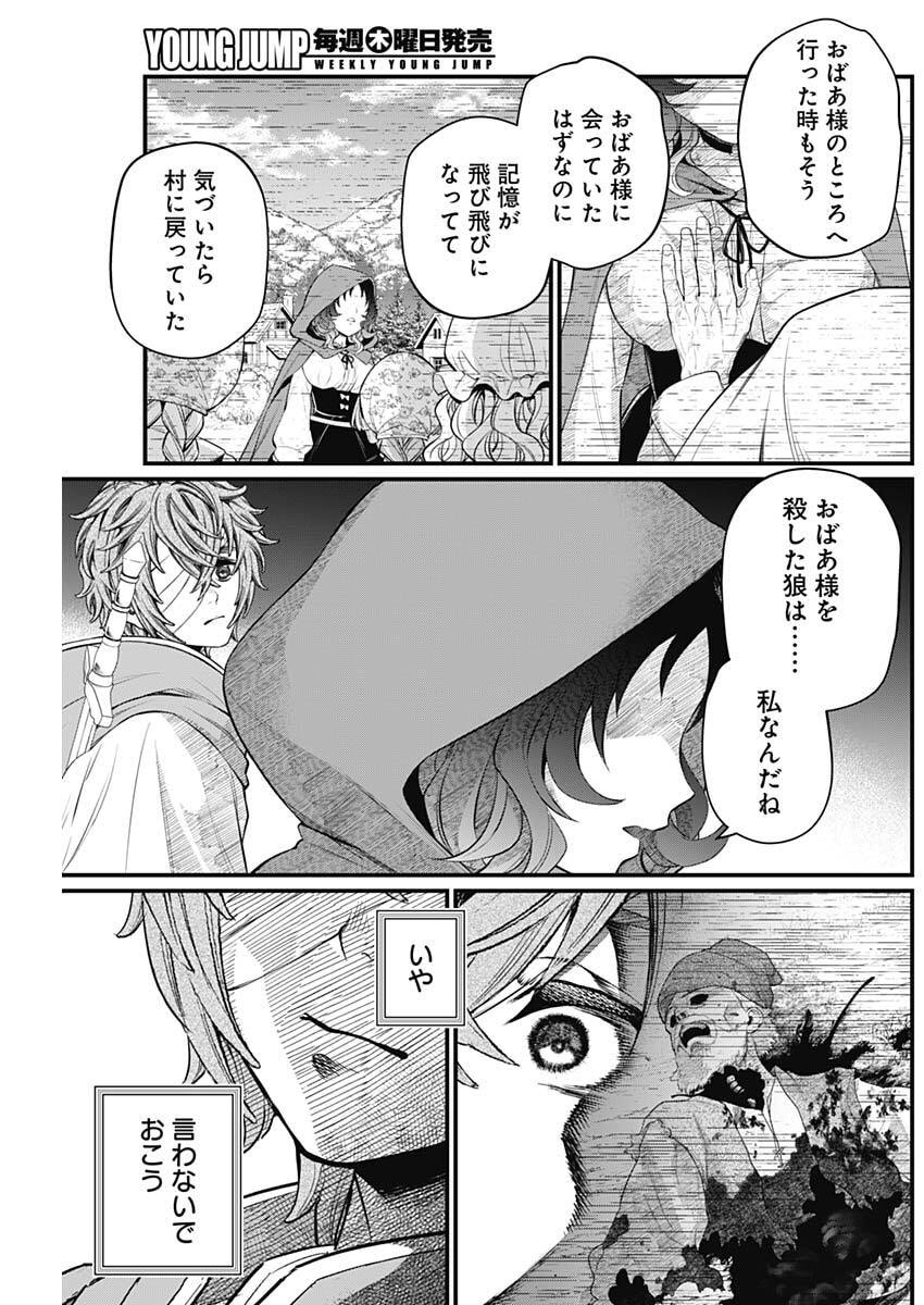 メルヘンクラウン  Chap 30 - Next Chap 31