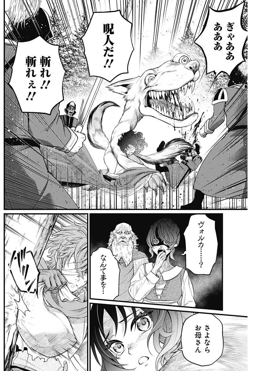 メルヘンクラウン Chap 31 - Next Chap 32