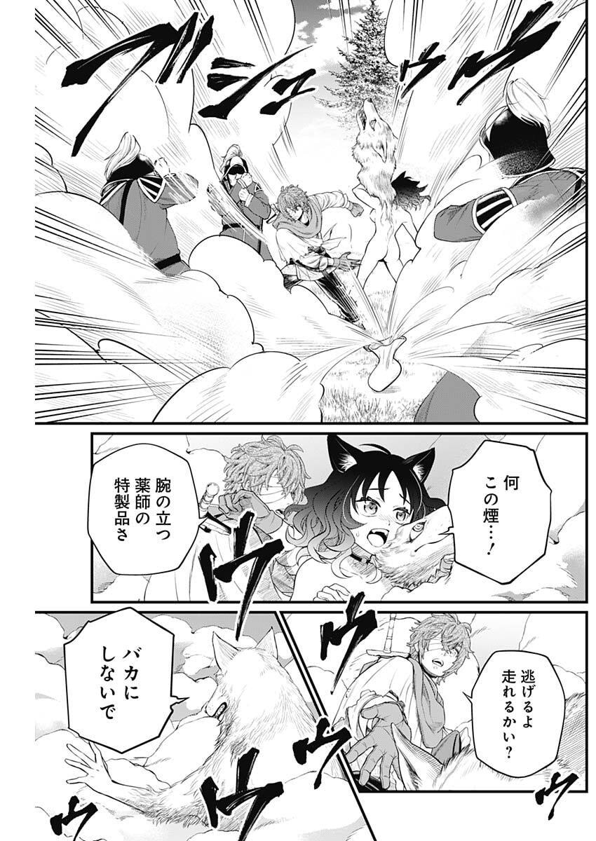 メルヘンクラウン Chap 31 - Next Chap 32
