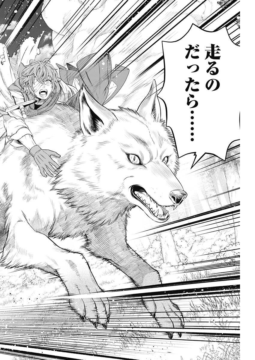 メルヘンクラウン Chap 31 - Next Chap 32