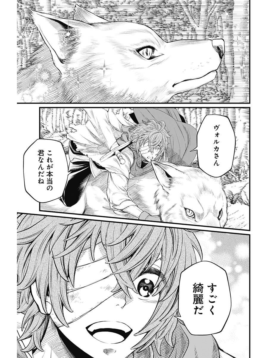 メルヘンクラウン Chap 31 - Next Chap 32