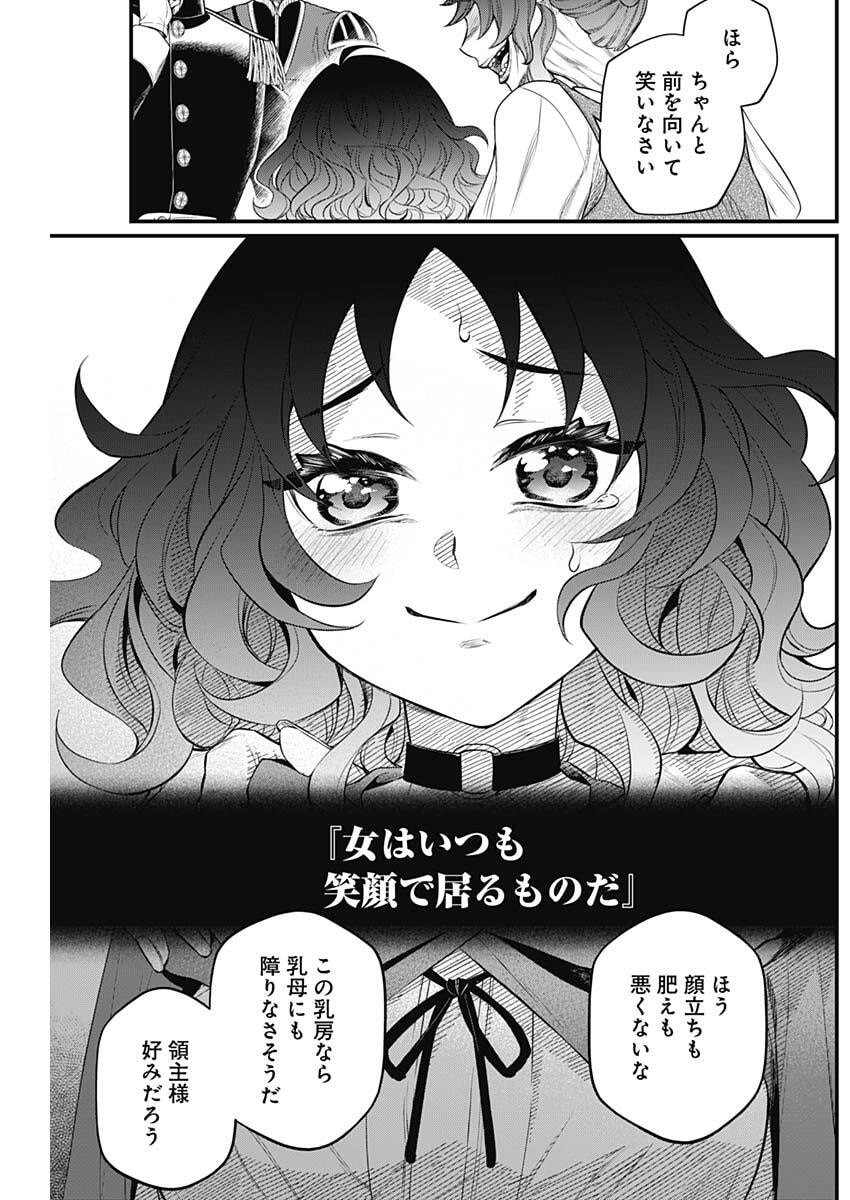 メルヘンクラウン Chap 31 - Next Chap 32