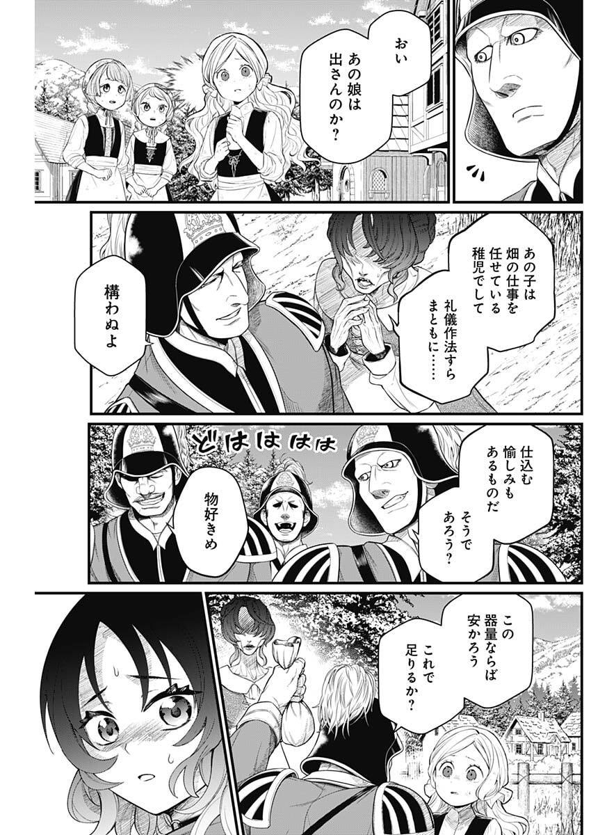 メルヘンクラウン Chap 31 - Next Chap 32