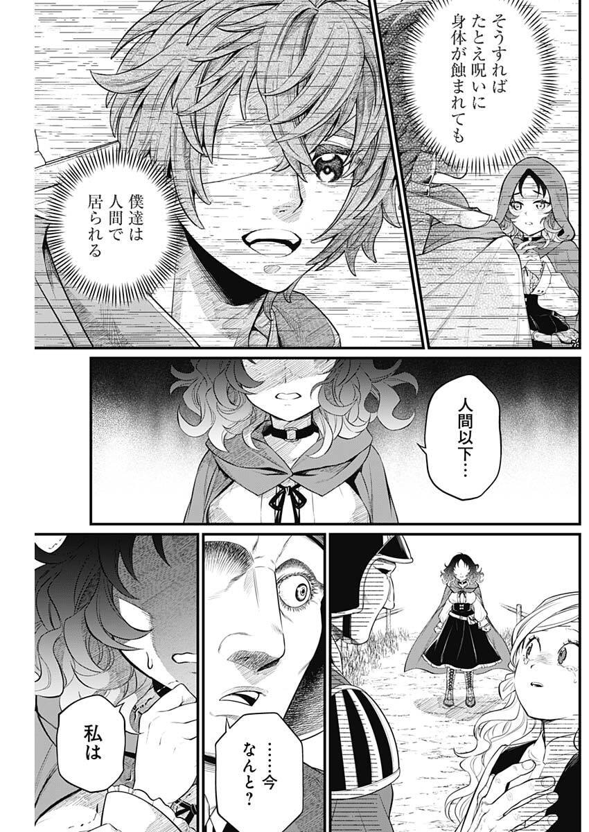 メルヘンクラウン Chap 31 - Next Chap 32