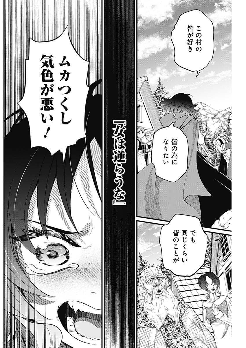 メルヘンクラウン Chap 31 - Next Chap 32