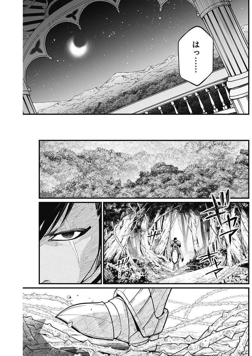 メルヘンクラウン Chap 32 - Next Chap 33