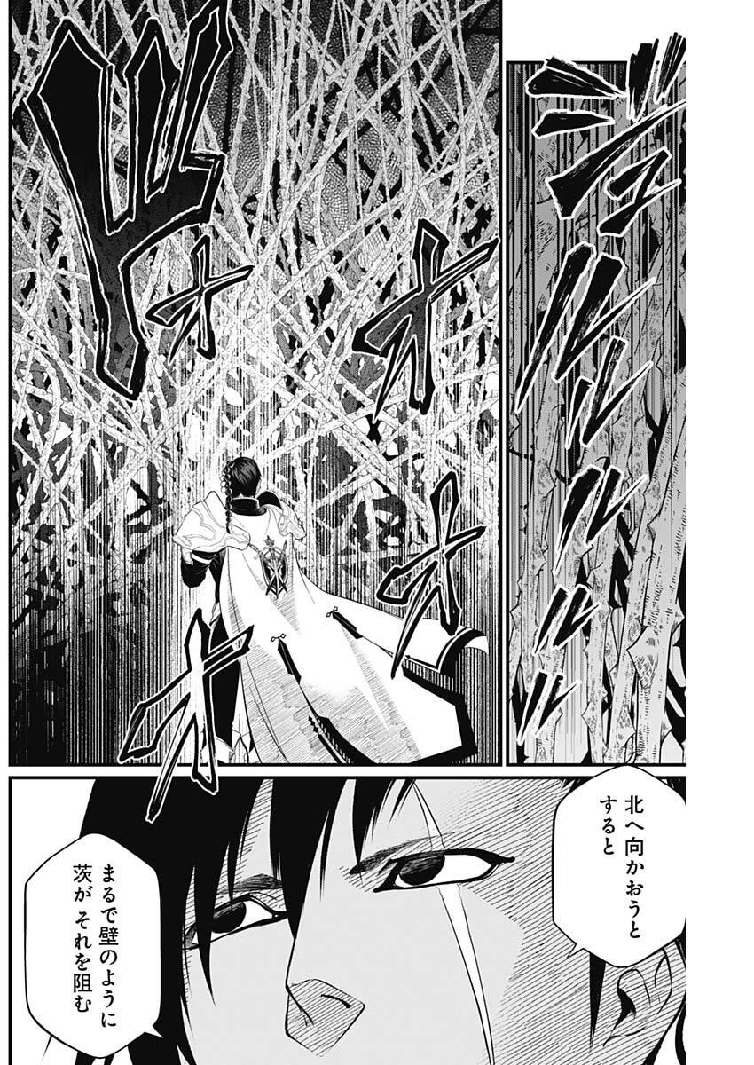メルヘンクラウン Chap 32 - Next Chap 33