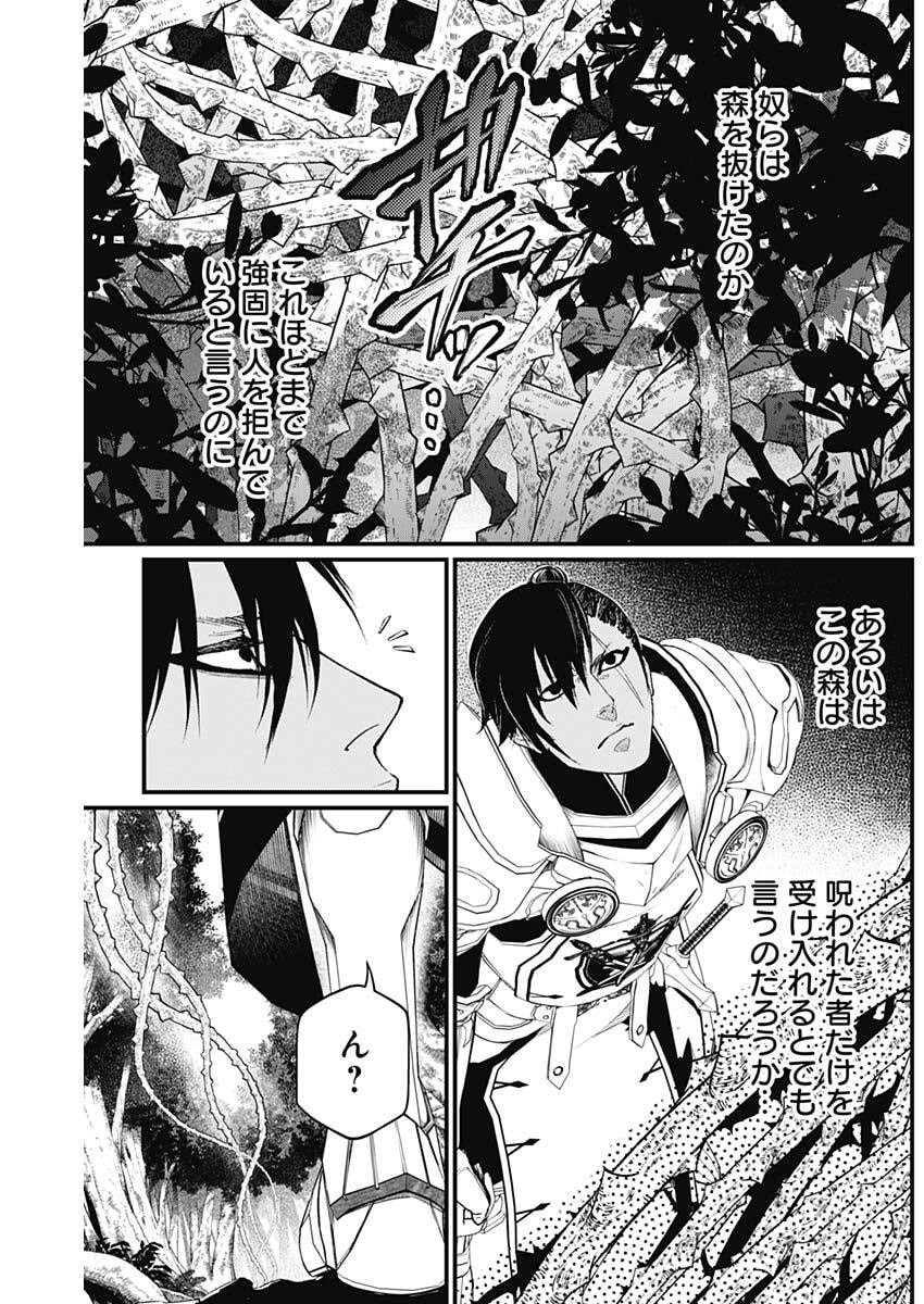 メルヘンクラウン Chap 32 - Next Chap 33