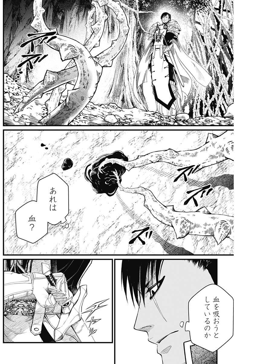 メルヘンクラウン Chap 32 - Next Chap 33