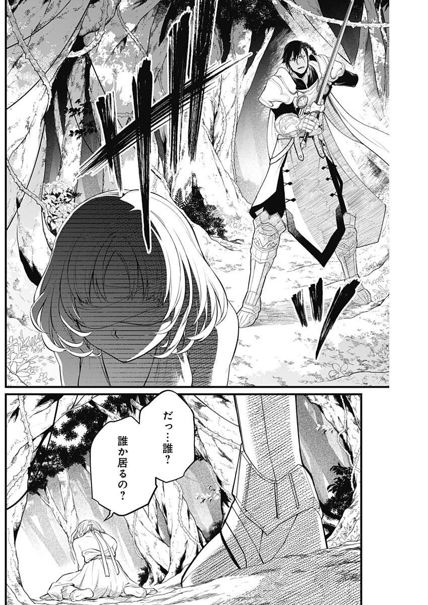 メルヘンクラウン Chap 32 - Next Chap 33