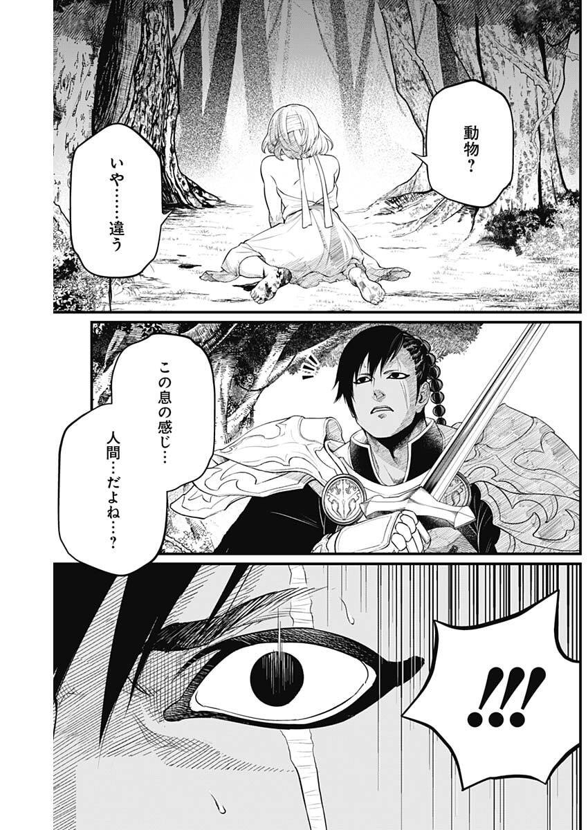 メルヘンクラウン Chap 32 - Next Chap 33