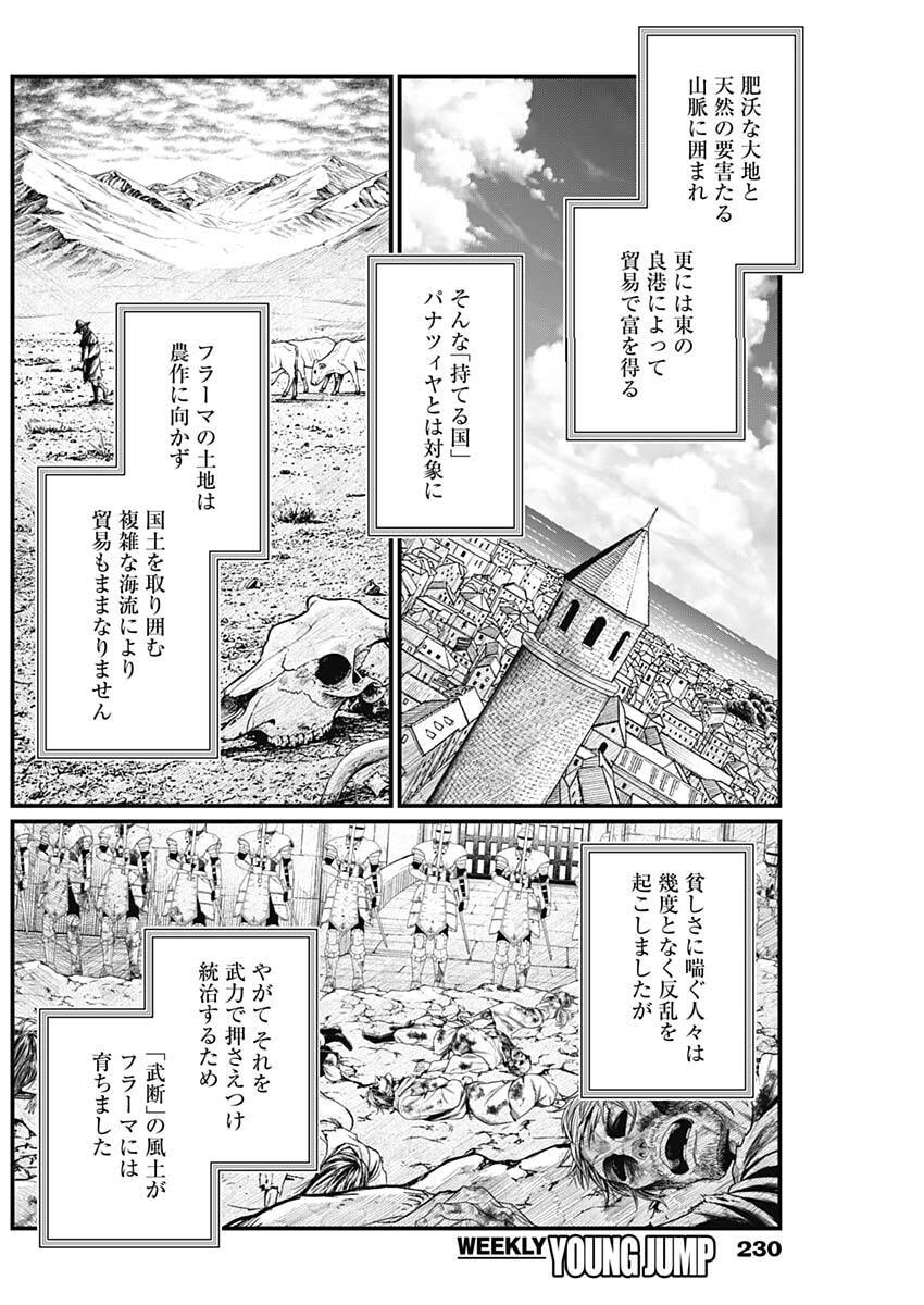メルヘンクラウン Chap 32 - Next Chap 33