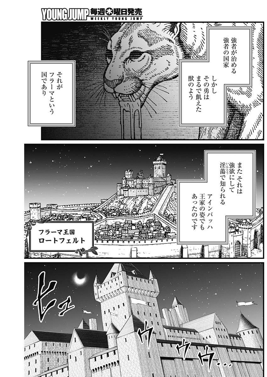 メルヘンクラウン Chap 32 - Next Chap 33
