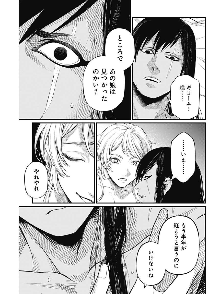 メルヘンクラウン Chap 32 - Next Chap 33