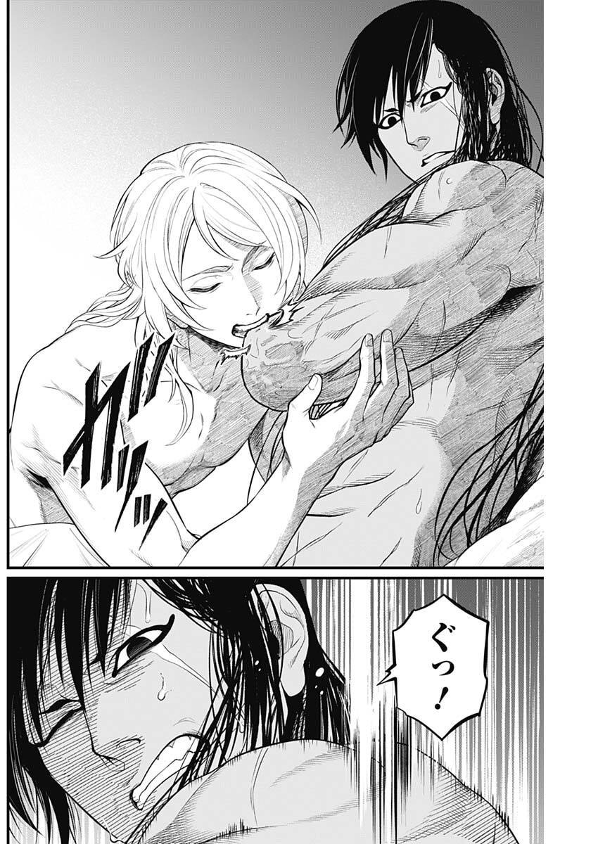 メルヘンクラウン Chap 32 - Next Chap 33