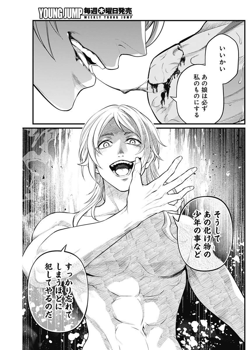 メルヘンクラウン Chap 32 - Next Chap 33