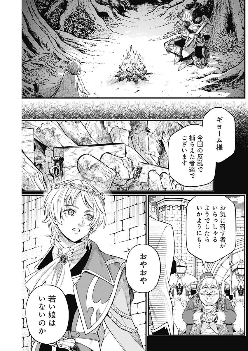 Märchen Crown - Chapter 33 - Page 13