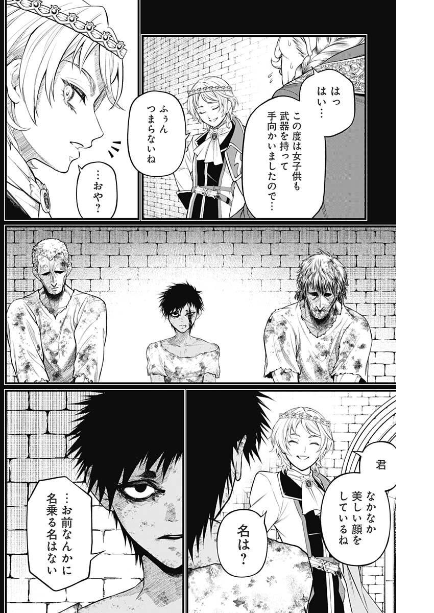 Märchen Crown - Chapter 33 - Page 14