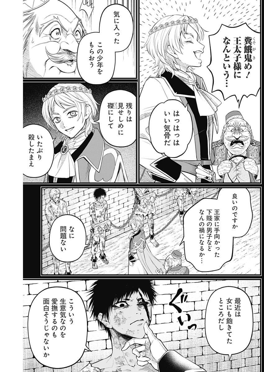 Märchen Crown - Chapter 33 - Page 15