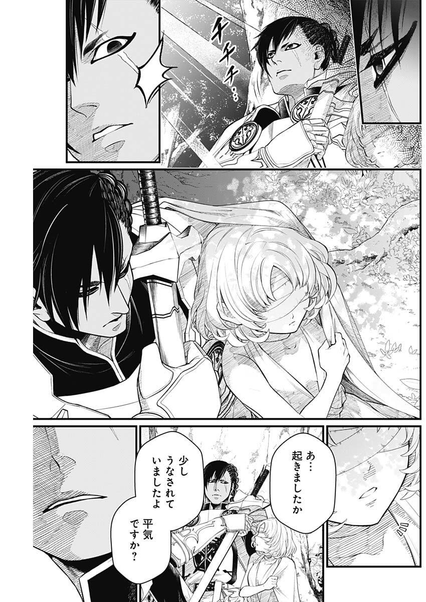 Märchen Crown - Chapter 33 - Page 17