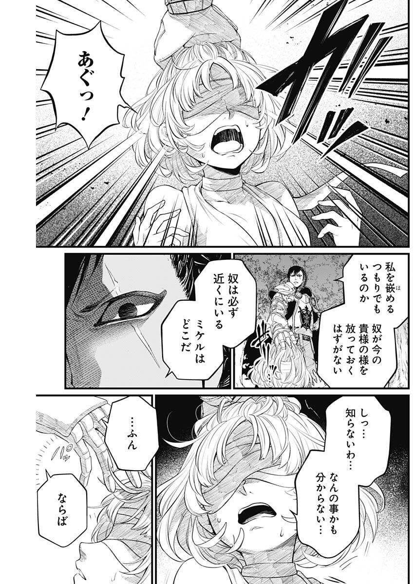 Märchen Crown - Chapter 33 - Page 3