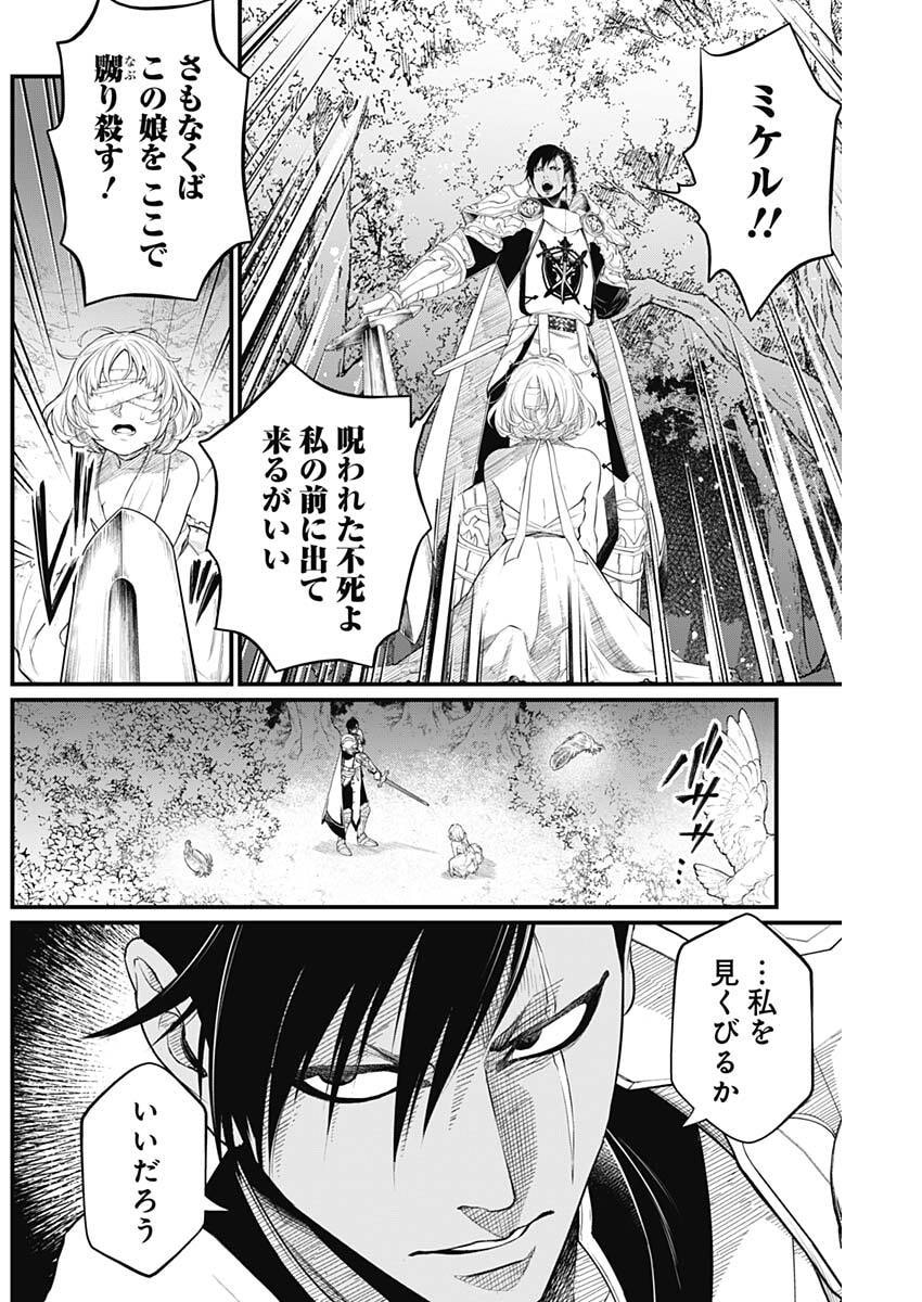 Märchen Crown - Chapter 33 - Page 4