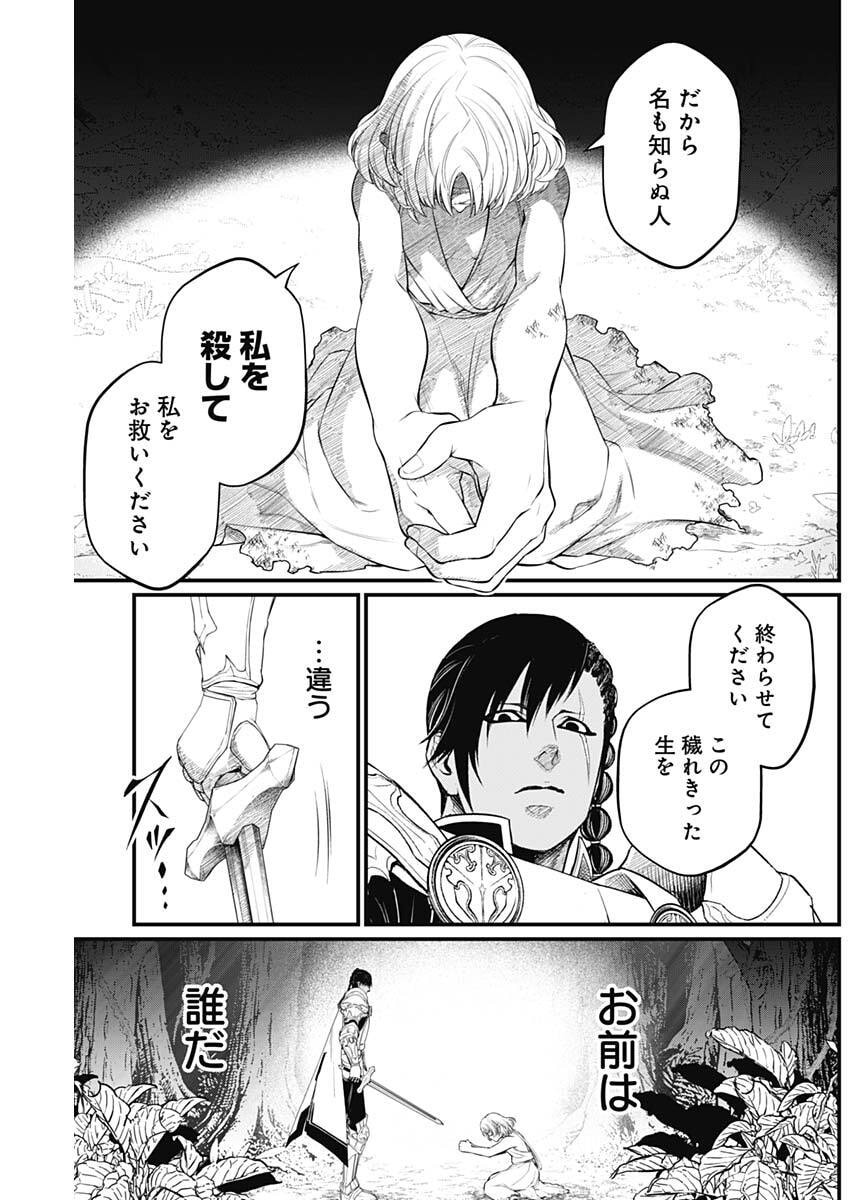 Märchen Crown - Chapter 33 - Page 7