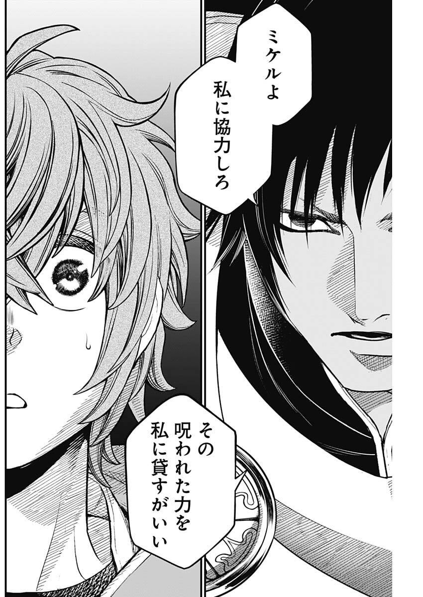 Märchen Crown - Chapter 34 - Page 12