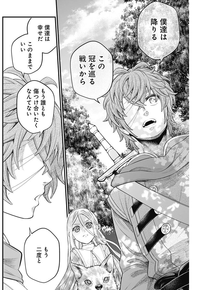 Märchen Crown - Chapter 34 - Page 6