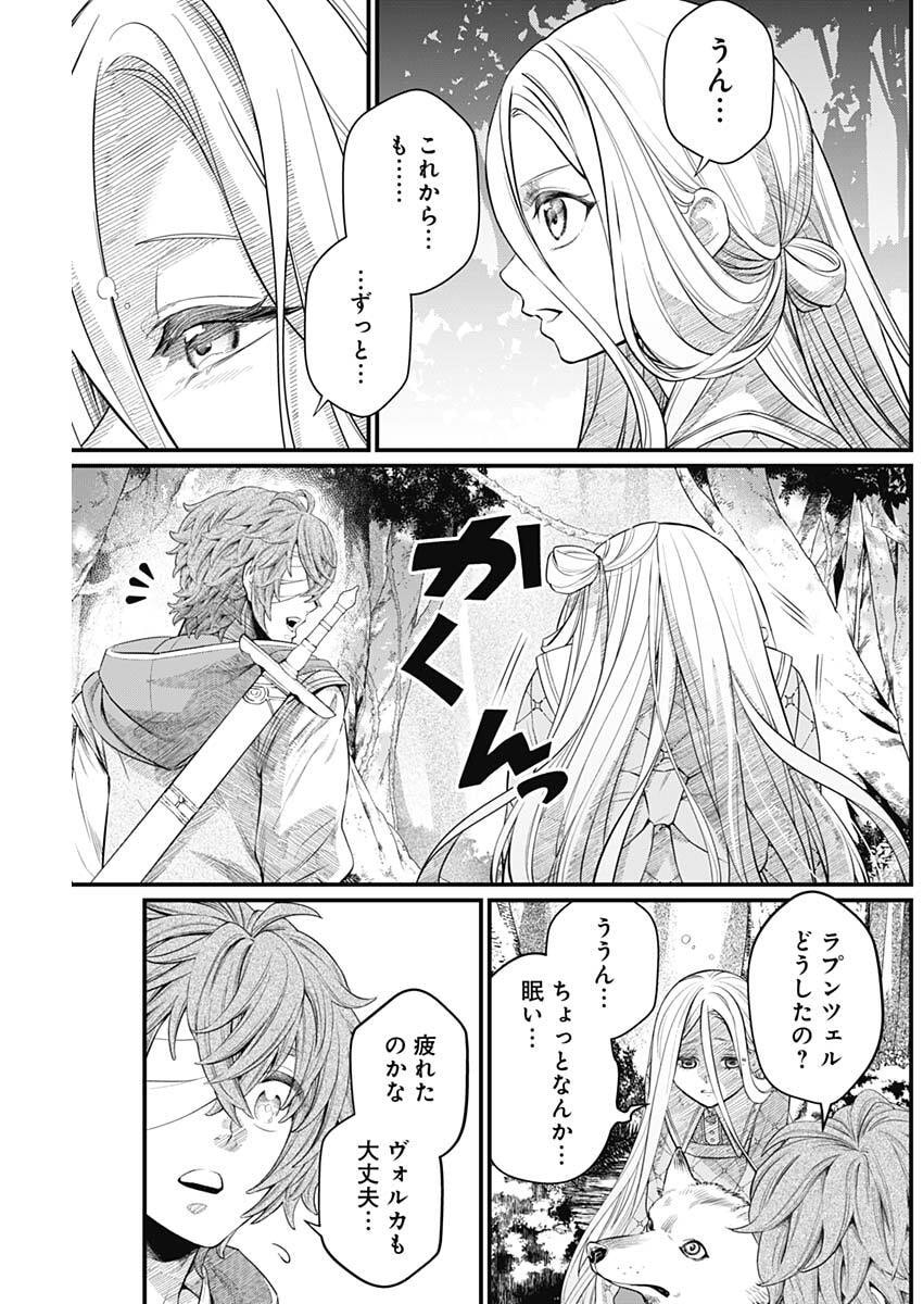 Märchen Crown - Chapter 34 - Page 7