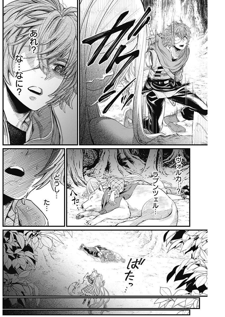 Märchen Crown - Chapter 34 - Page 8