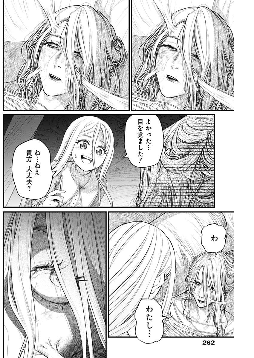 Märchen Crown - Chapter 35 - Page 10