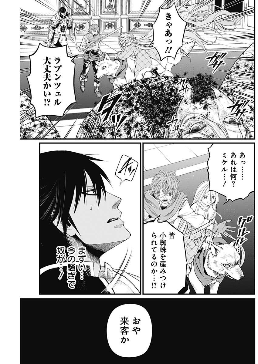 Märchen Crown - Chapter 35 - Page 13