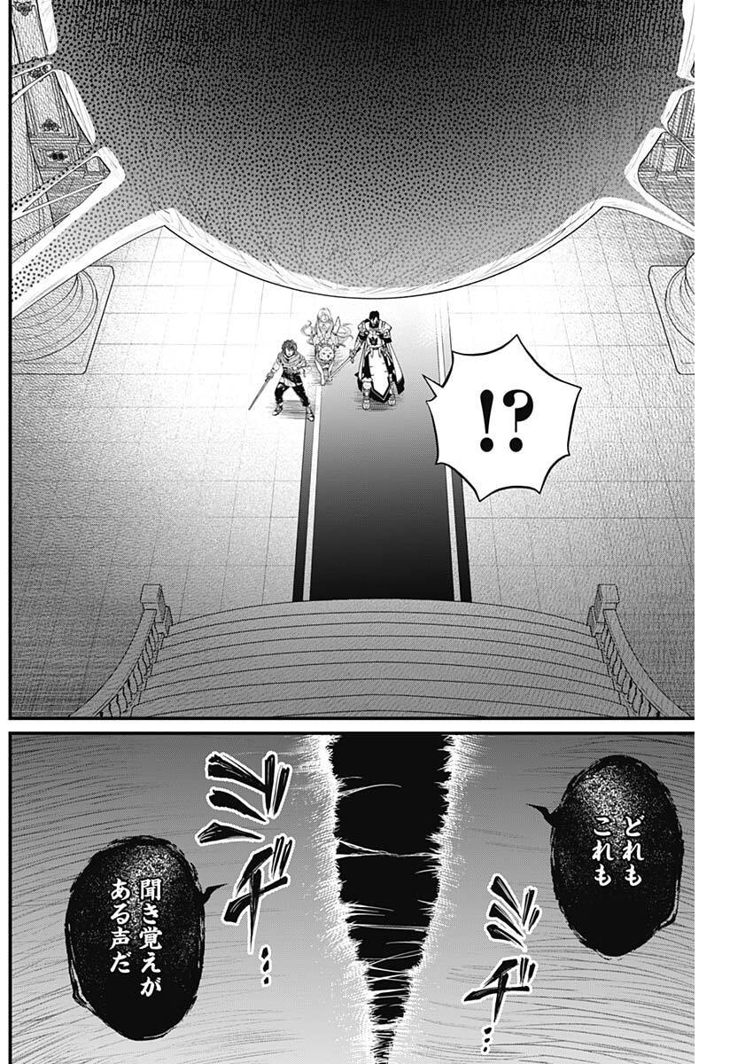 Märchen Crown - Chapter 35 - Page 14