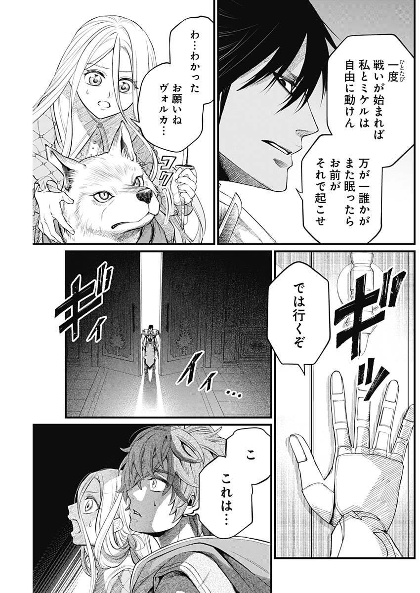 Märchen Crown - Chapter 35 - Page 5