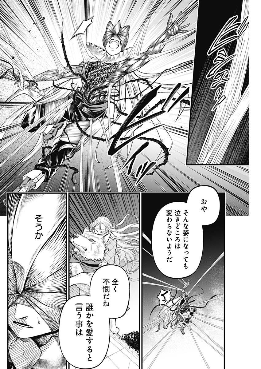 Märchen Crown - Chapter 36 - Page 10