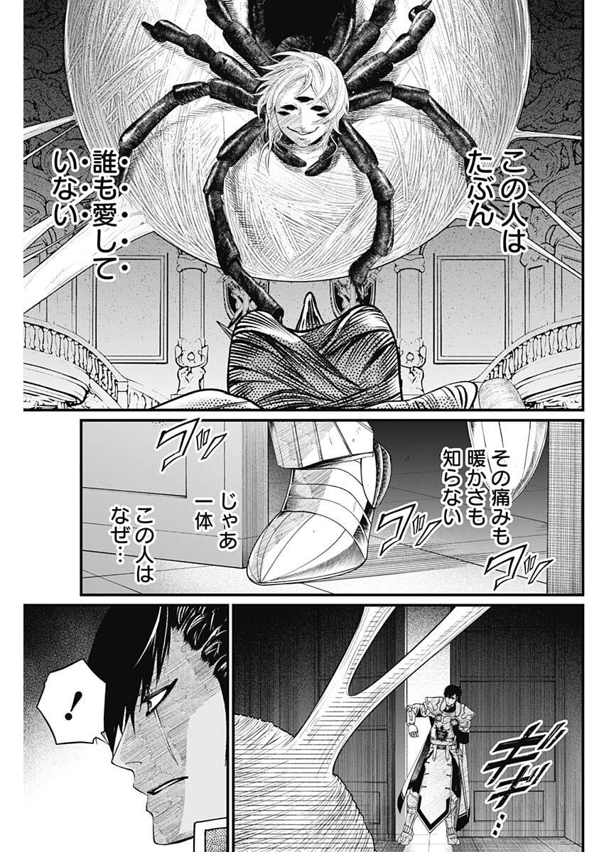 Märchen Crown - Chapter 36 - Page 11