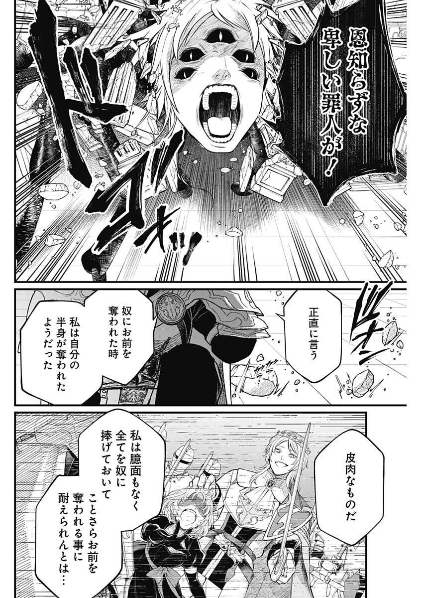 Märchen Crown - Chapter 36 - Page 14