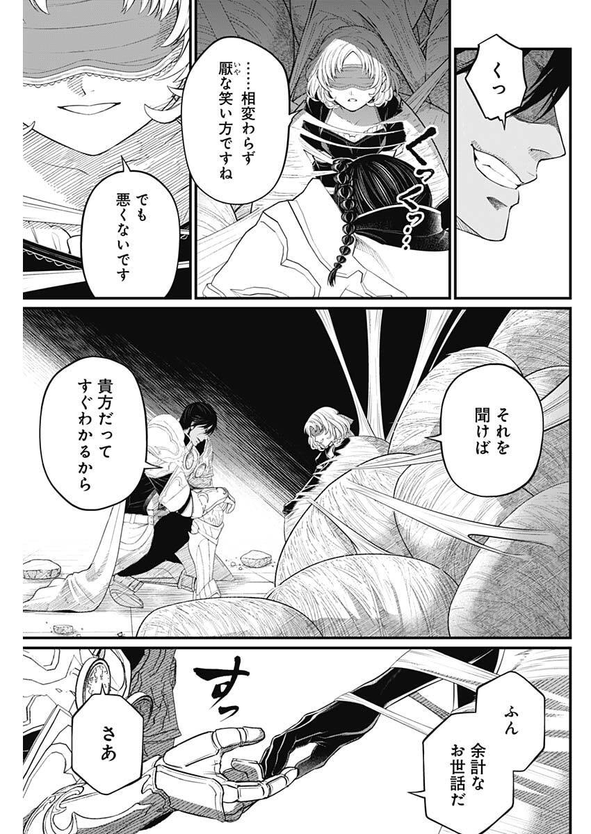 Märchen Crown - Chapter 36 - Page 15