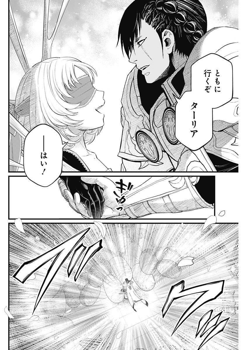 Märchen Crown - Chapter 36 - Page 16