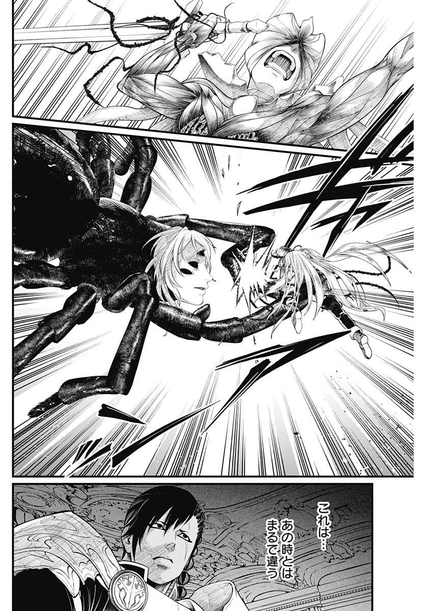 Märchen Crown - Chapter 36 - Page 4