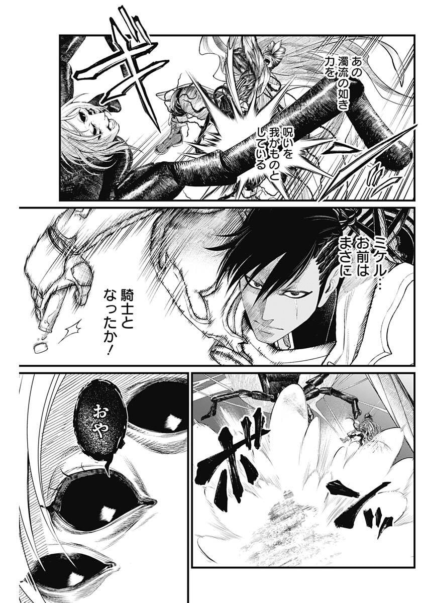 Märchen Crown - Chapter 36 - Page 5